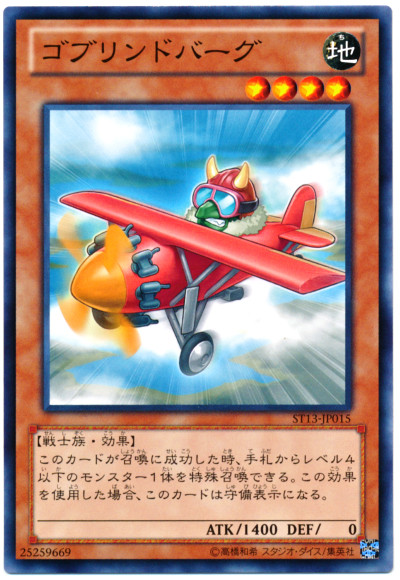 Goblindbergh SD29-JP020 Common
